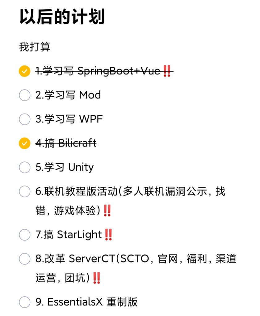 启程之前 —— 人生中的几个第一次