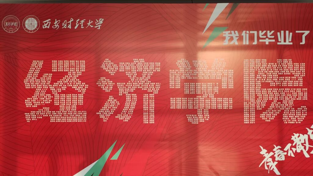 初闻不知曲中意 再听已是曲中人 —— 纪大学毕业