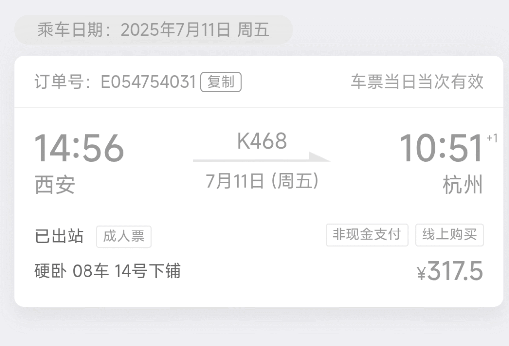 去一座新的城市，开始一段新的旅途