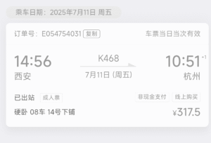 去一座新的城市，开始一段新的旅途