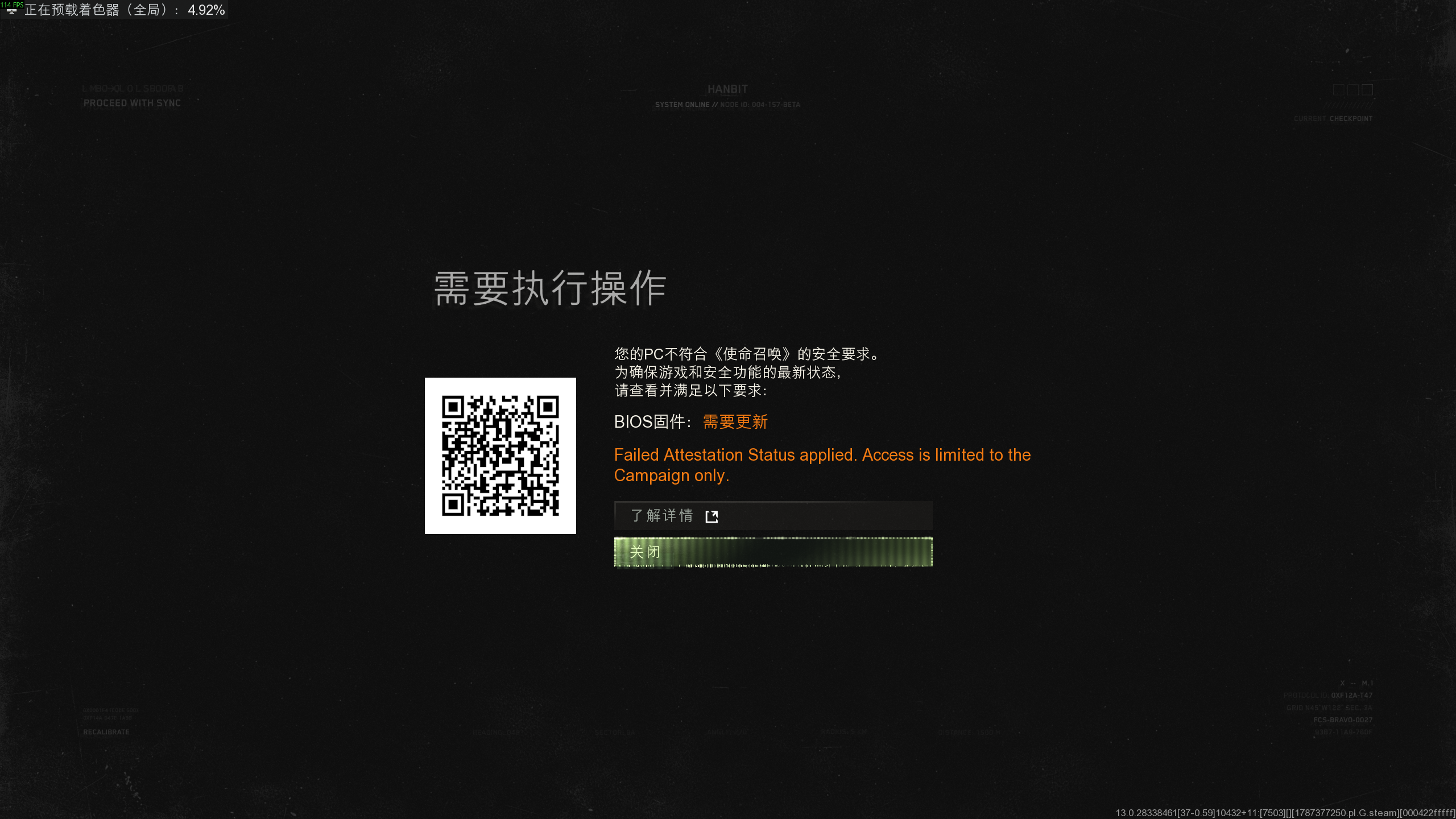 当你试图用五年前的联想笔记本玩最新的《使命召唤：现代战争 4》结果提示不符合安全要求时…